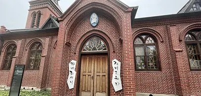 Yakhyeon Catholic Church